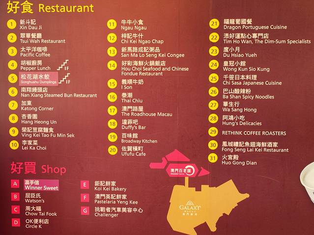 银河百老汇美食街