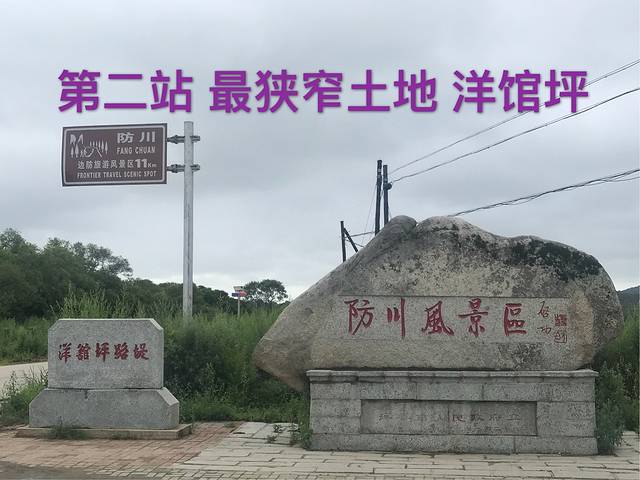 洋馆坪路堤