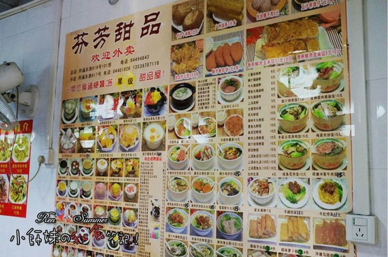 广州第一美食是什么 (广州第一美食街)