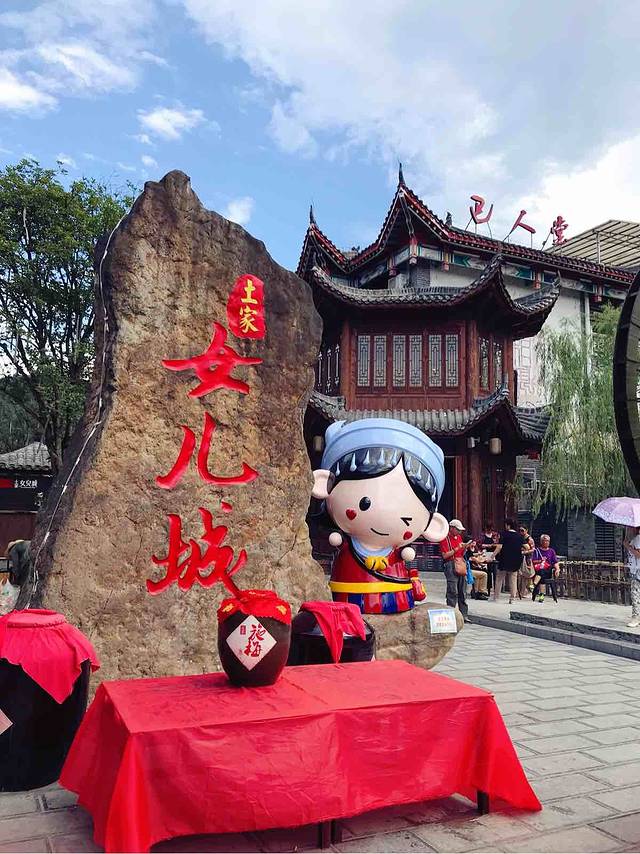 张关合渣(女儿城店)