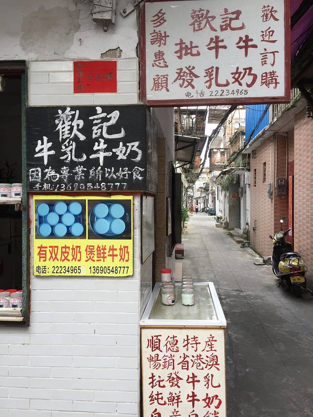 金榜欢记牛奶牛乳