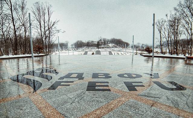 俄罗斯远东联邦国立大学