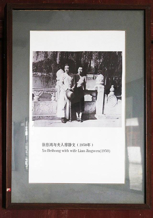 徐悲鸿故居陈列馆