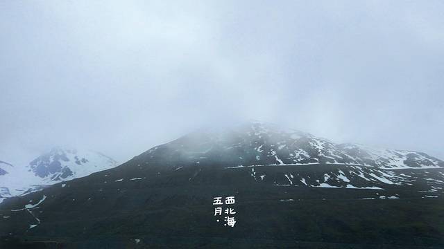 达坂山