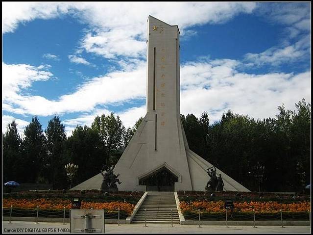 和平解放纪念碑