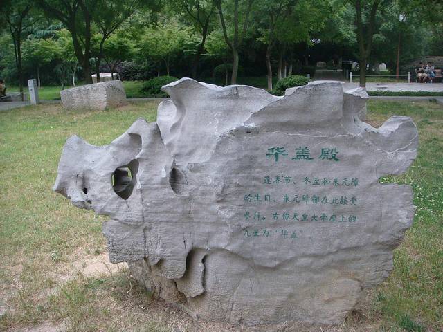 南京明故宫遗址公园