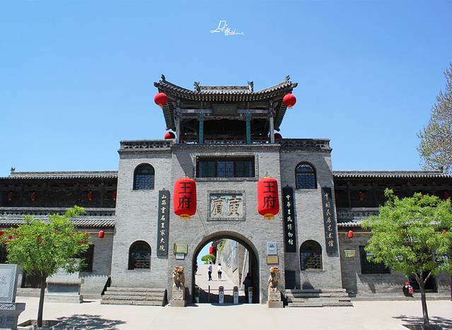 山西王家大院