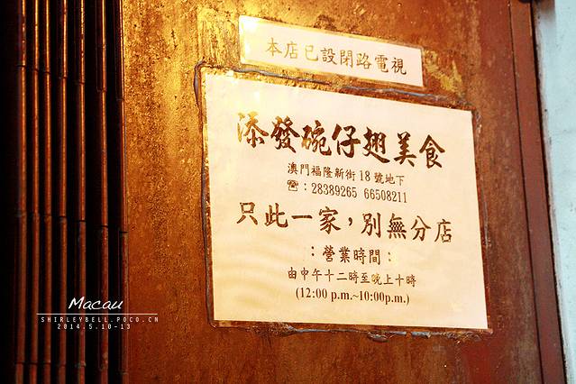 添发碗仔翅美食