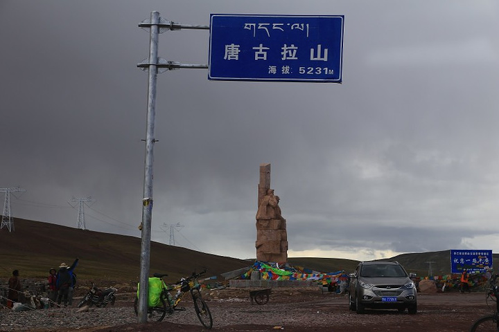 "这边风景很美，山体五颜六色的，还有湖泊河流密布纵横，触手可及的雪山_唐古拉山口"的评论图片