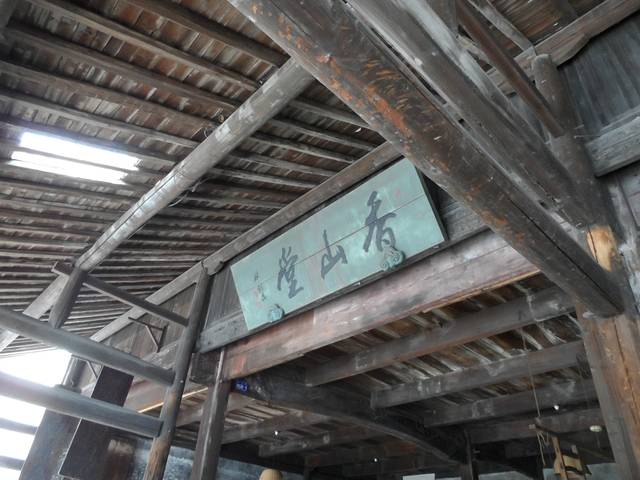 乌镇东栅景区-香山堂