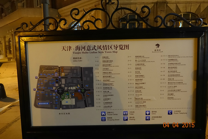 风情街的夜景很美建筑物上的彩灯把街区点缀得分外漂