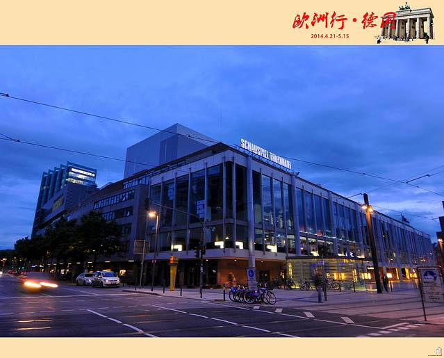 德意志银行公园