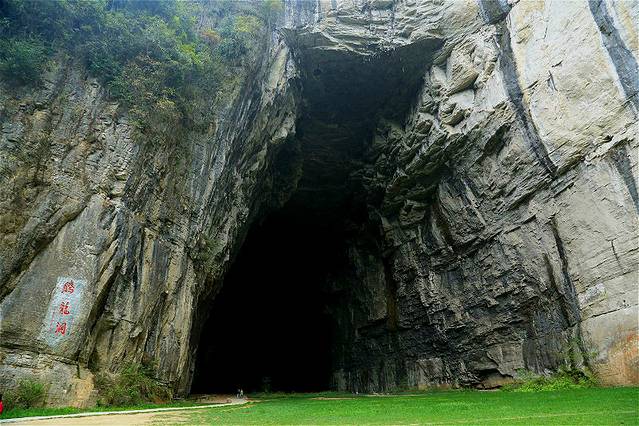 腾龙洞风景区