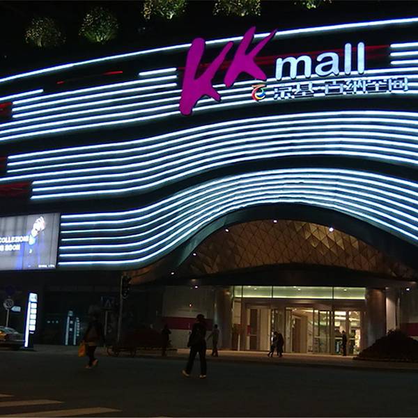 kkmall(深南东路店)_旅游攻略_门票_地址_游记点评,深圳旅游景点,酒店