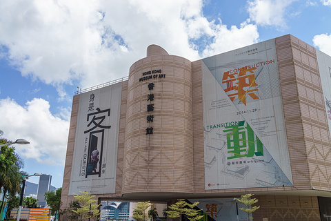 香港艺术馆