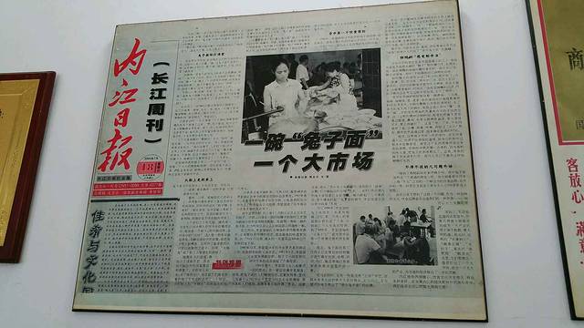 小东十七面食店(东干道分店)