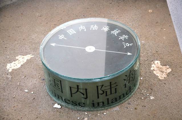 中国内陆海拔零点