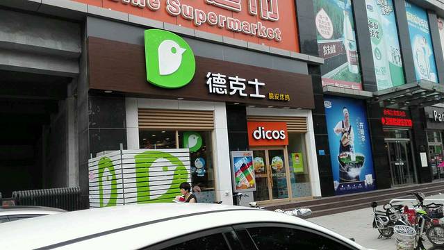 龙贵购物广场(邹城店)