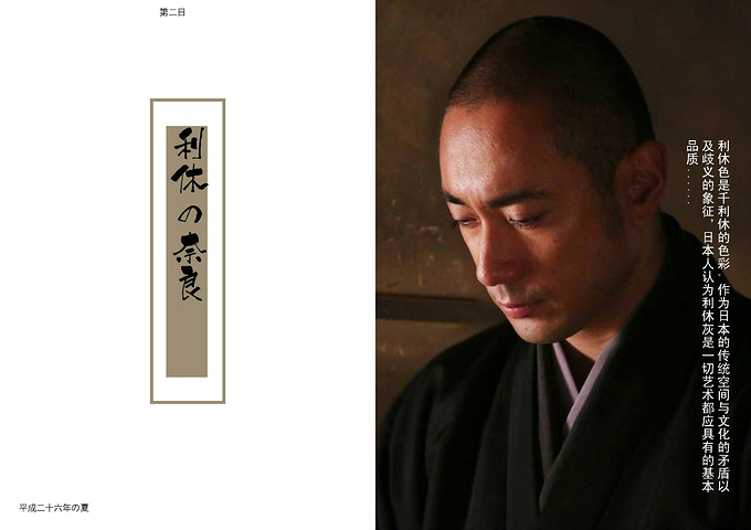 鉴真去世后,佛教的奈良派衰落了,被更多的日本佛教替代.