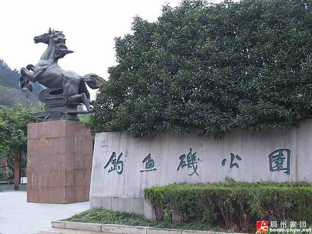 钓鱼矶公园