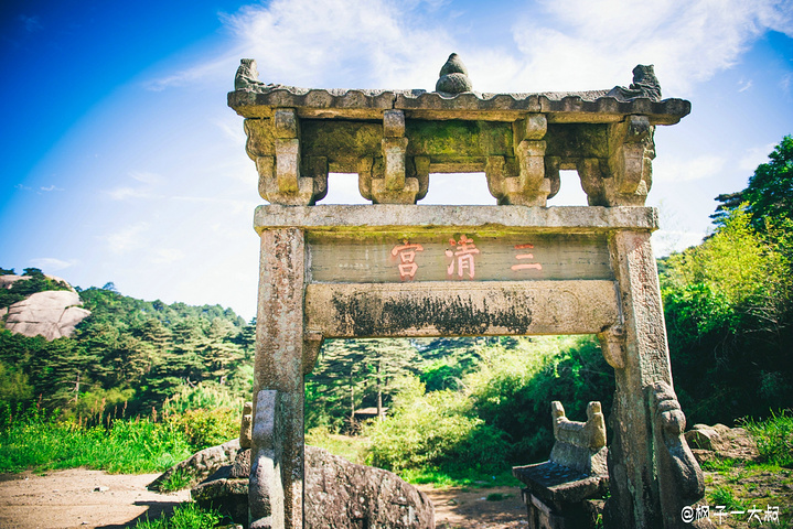 边走边拍中就来到了道教圣地三清宫