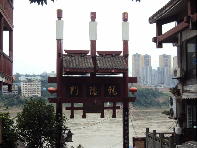 从歌乐山下来哈哈去的下一个景点是磁器口古镇龙隐寺传说朱允炆曾在