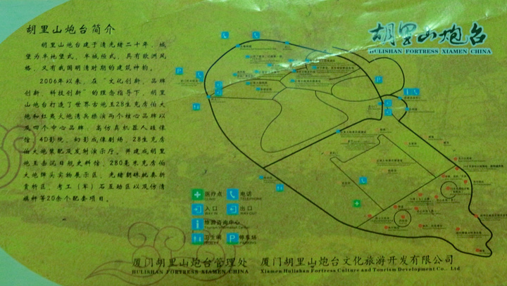 胡里山炮台简介入园提示卡景区地图球形实心弹红夷大炮铁模铁炮小炮
