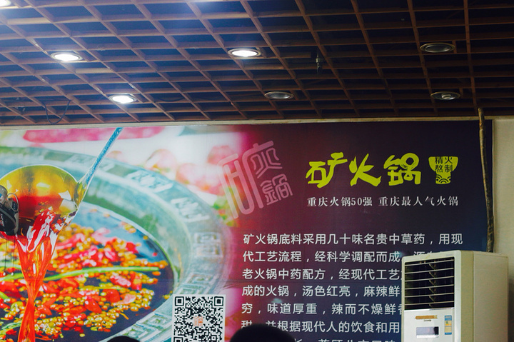 乾矿火锅人均消费