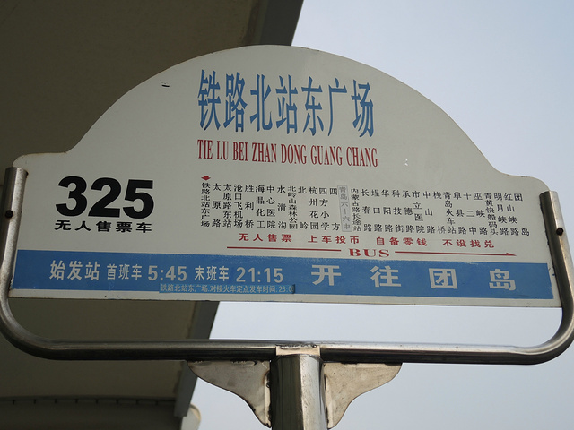 2021青岛游玩攻略,青岛交通/住宿/行程/美食/购物攻略,青岛注意事项