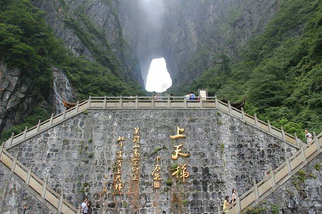 天门洞