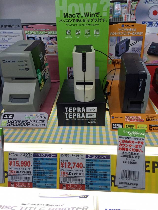 友都八喜（新宿西口本店）