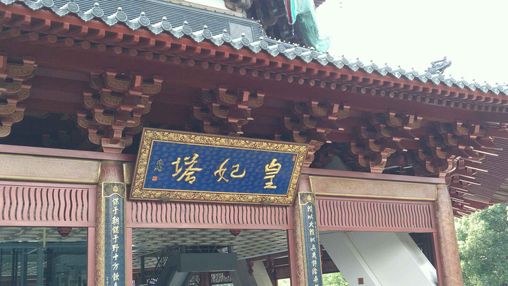 2018没有游玩的需要。遗址。雷峰塔因为许仙