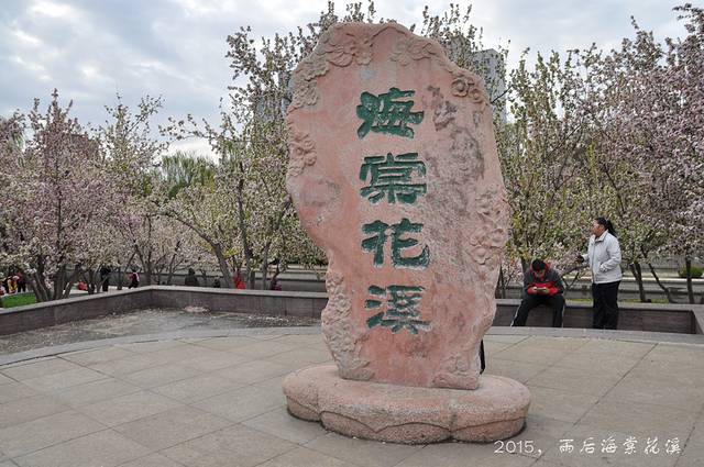 元大都城垣遗址公园