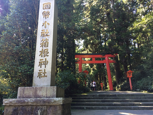 2017据说喝了箱根神社的神龙水可以增长恋爱运~_箱根神社评论 - 去哪儿攻略社区