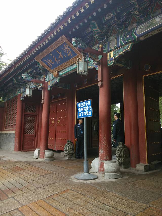 说走就走进帝都