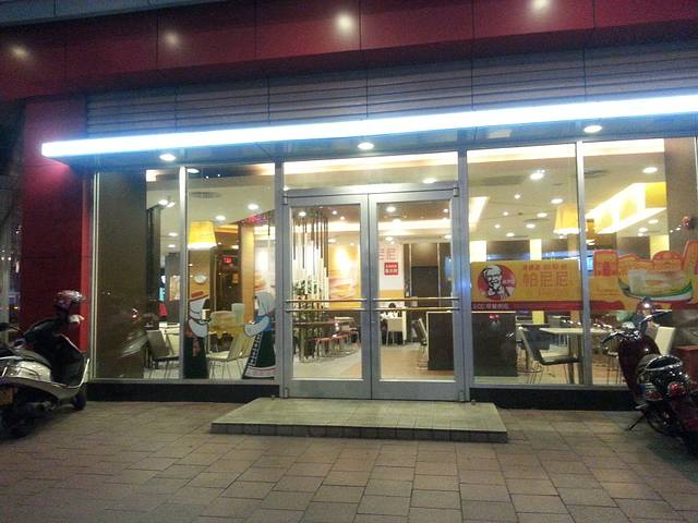 肯德基(容桂店)