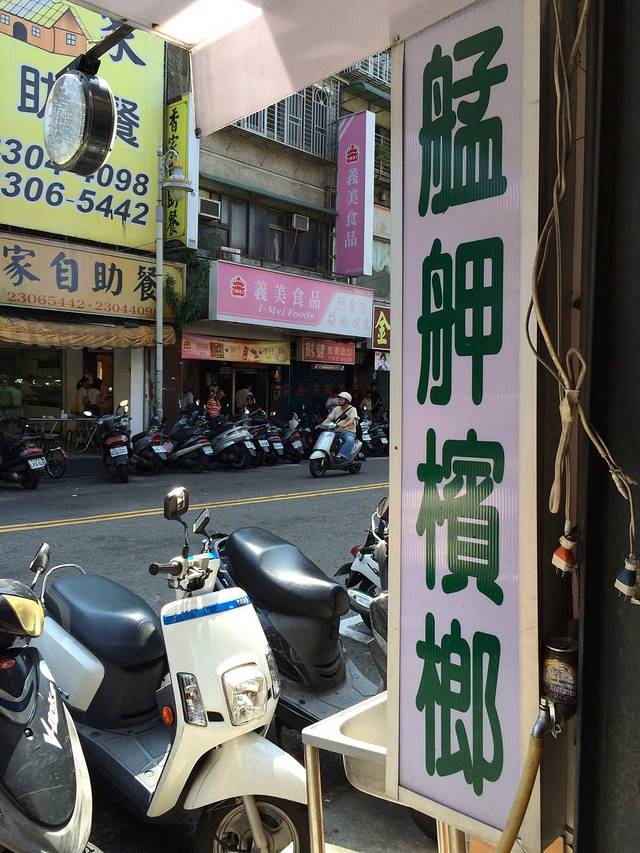 台湾游 台北 花莲 新北 宜兰8日自由行