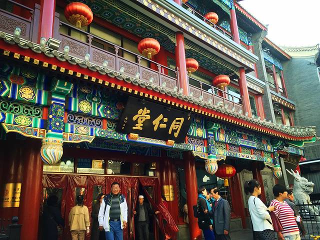 百年老店同仁堂.