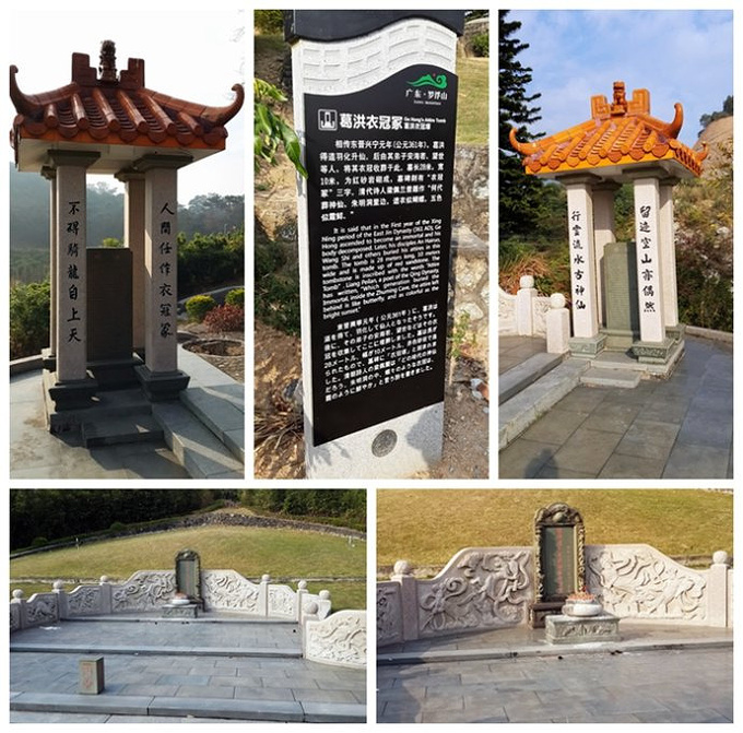 葛洪衣冠冢图片