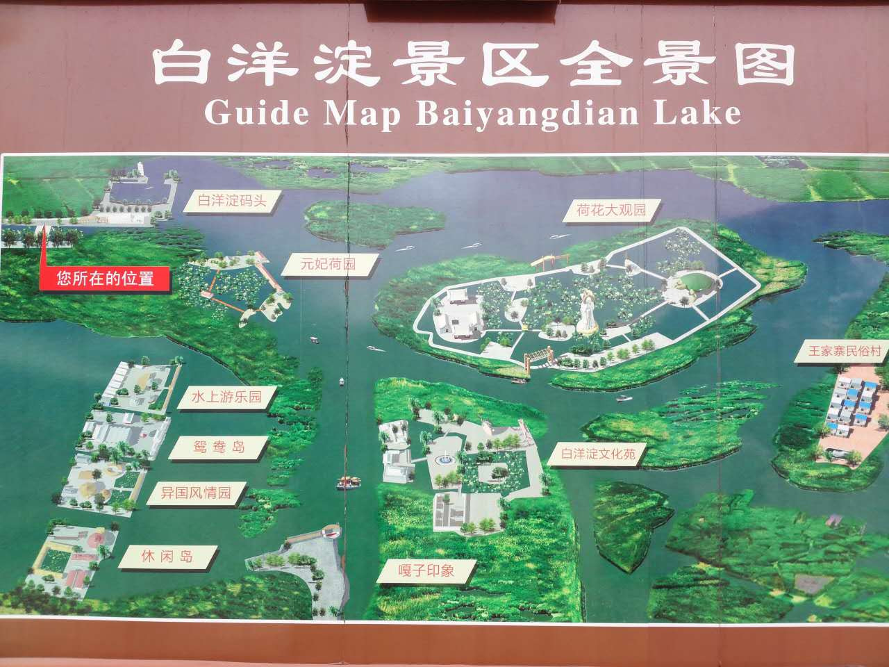 2022白洋淀风景区游玩攻略,离售票处越远的地方越便宜.【去哪儿攻略】