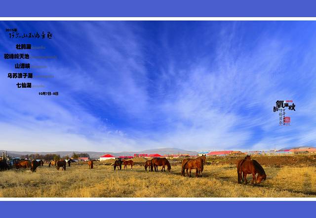 双台河口自然保护区