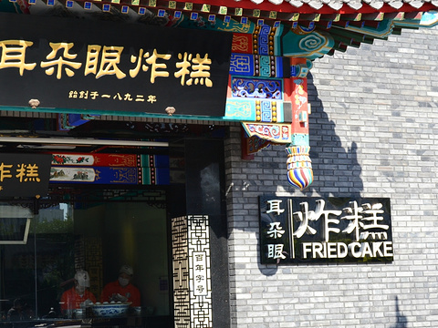 鼓楼商业街旅游景点图片
