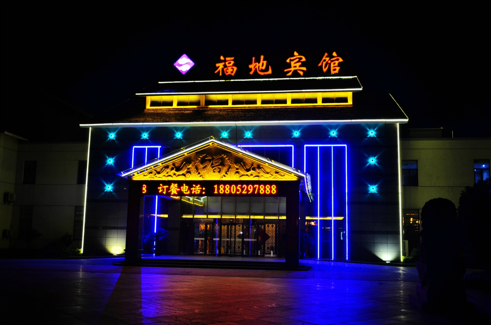 这就是景区大门口直线距离不到100米的福地宾馆.