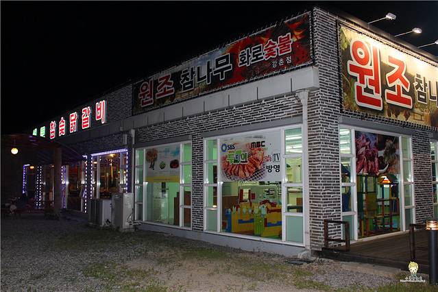 saemto炭火烤鸡排