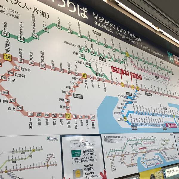 名古屋中部国际机场