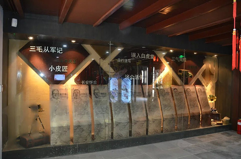 连环画博物馆