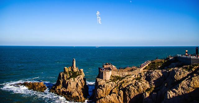 成山头风景名胜区