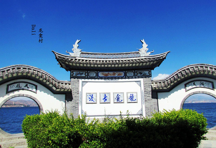 洱海风光秀美,每到月夜,水色如天,月光似水,人称"洱海月"_龙龛村&quot