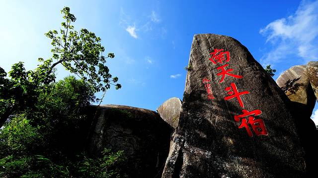 东山岭文化旅游区