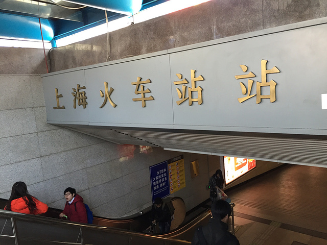 又再次坐地铁出发到达上海南站.火车站上空.